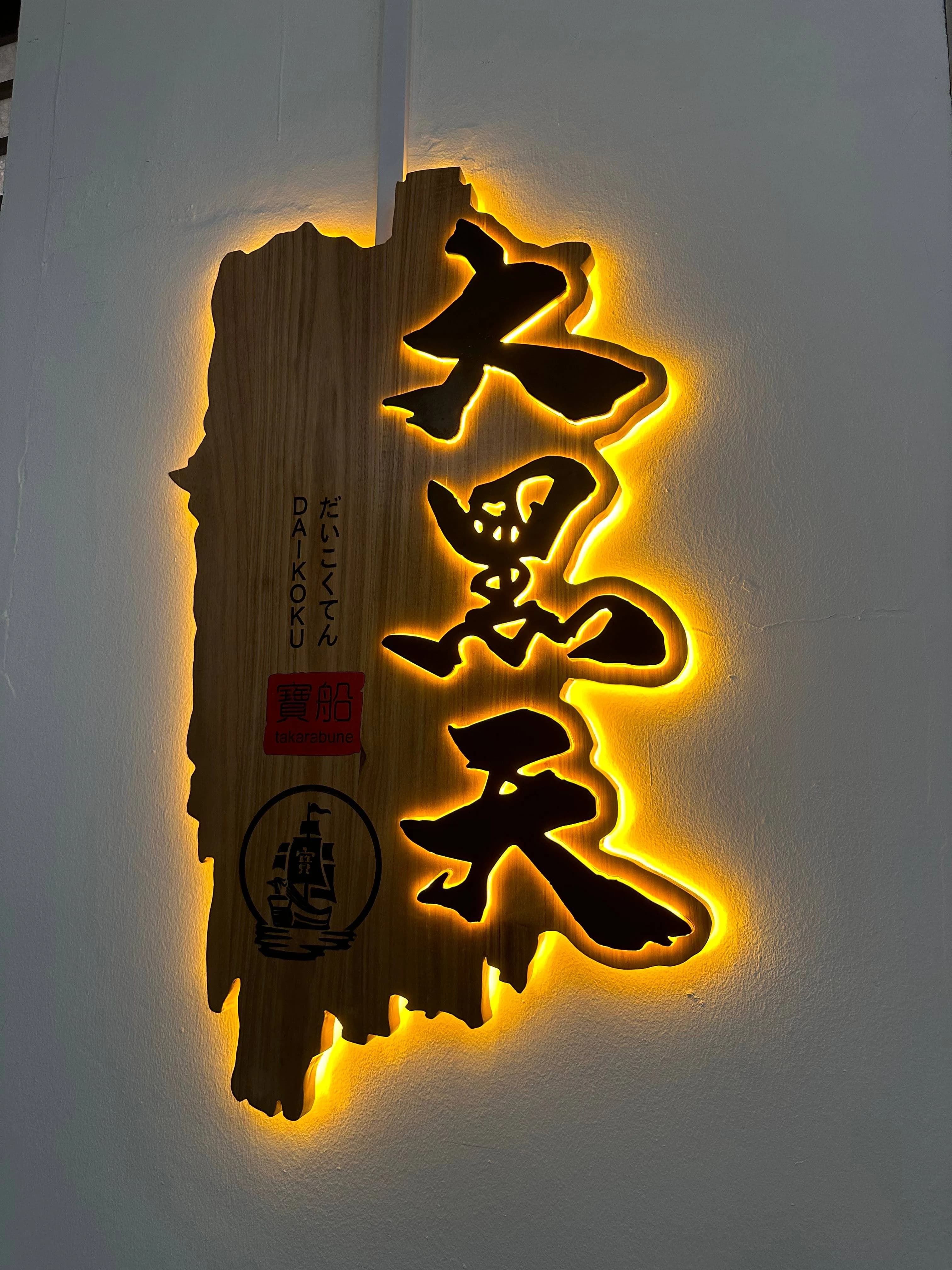 Daikoku Logo